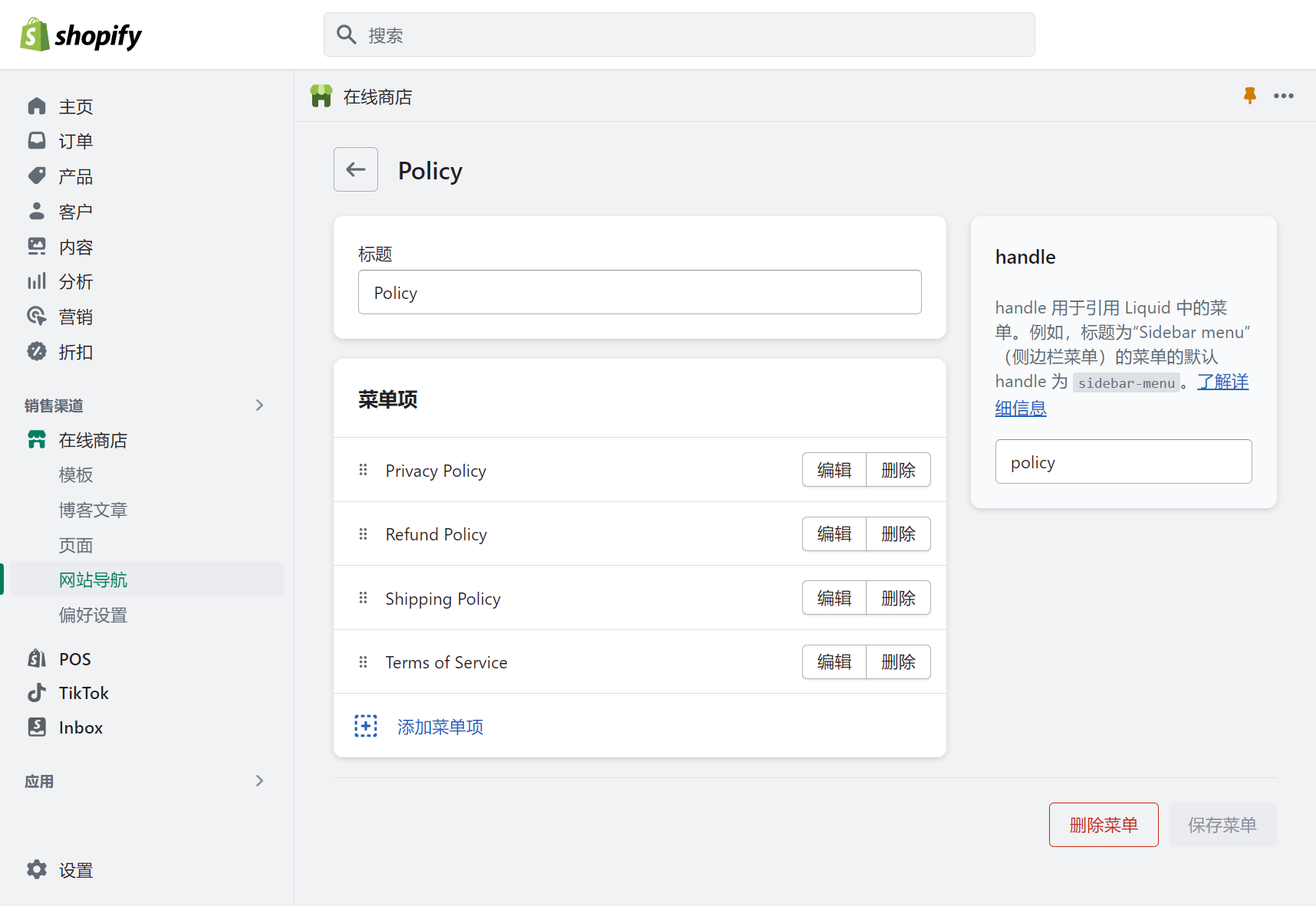 Policy Menu